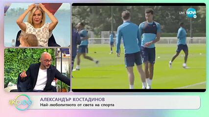 Най-любопитното от света на спорта - „На кафе” (18.10.2022)