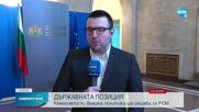 Петков: Всяко решение за РСМ отива в ръцете на депутатите