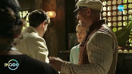 В света на киното - На кафе (28.07.2021)