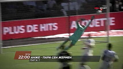 Анже - Пари Сен Жермен на 21 април, петък от 22.00 ч. по DIEMA SPORT