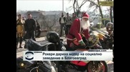 Рокери от Благоевград дариха мотор на дом за деца