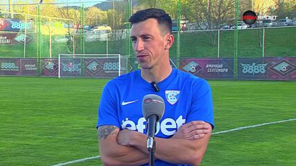 Румен Руменов: В Б група се играе много трудно