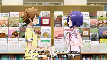 [otakubg] To Love-ru Trouble - Darkness 06 bg sub [720p]