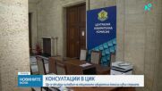 ЦИК започва консултации с партиите за секциите в чужбина