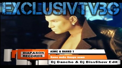 New ! Азис & Ванко 1 - Като тебе втори няма Dj Dancho & Dj Bissshow Edit Cd Rip 2013