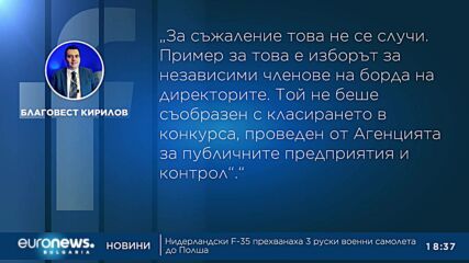 В навечерието на изборите: Зам.-министър на електронното управление хвърли оставка