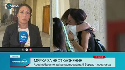 Гледат мерките за неотклонение на арестуваните за катастрофата в Бургас
