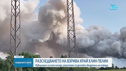 Прокуратурата с подробности за разследването на взрива край Елин Пелин