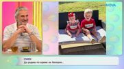 Да се родиш по време на Хелоуин | На кафе | 7 окт. 2026
