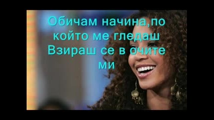 Beyonce - Be With You - Bg Sub