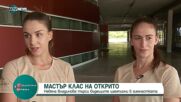Невяна Владинова с мастър клас на открито - търси млади надежди в гимнастиката