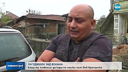 Новините на NOVA (07.11.2018 - следобедна емисия)