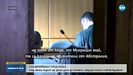 Младен Маринов за Полфрийман: Задействана е процедура за експулсиране