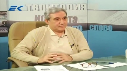 Диагноза с Георги Ифандиев 09.04.2014