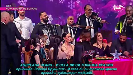 Andreana Cekic - Da li si sada jos onako lep (prevod)