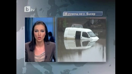 Бразилия дари 50 000 долара на с. Бисер