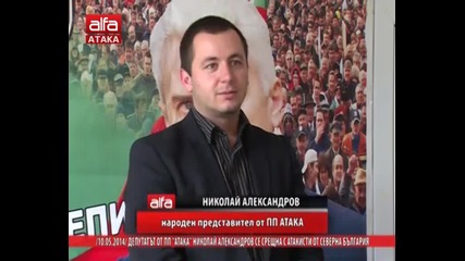 Депутатът от Пп Атака Николай Александров се срещна с атакисти от северна България