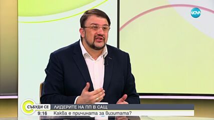 Ананиев: ПП и ДБ ще са платформа за всички, които искат да живеят в законна държава