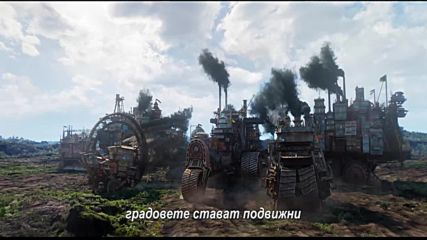 Смъртоносни машини - ТВ спот "Нова ера"