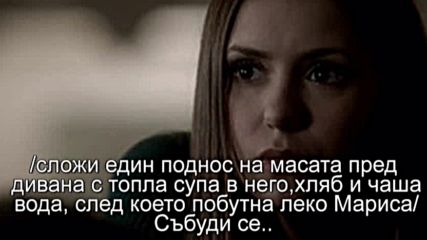В капана на лъжите-2 сезон 10 епизод