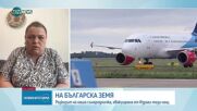 5 дни в окото на бурята: Разказ от първо лице на българка от Израел