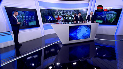 Жребият за 1/2-финалите за Купата на България!