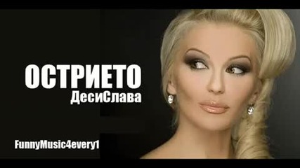 Desislava - Ostrieto (official Single) 2010 ([hq])