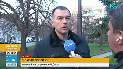 Работещи в държавните психиатрични болници остават в протестна готовност