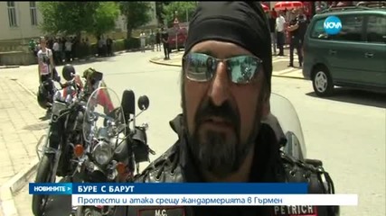 Протести и атака срещу жандармерията в Гърмен - късна емисия