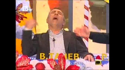 смях.. Ау, дъхът ми спира! | Господари на ефира 23/12/09 |