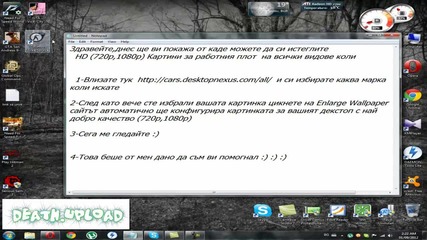 Много Добри Hd Картини за работния плот