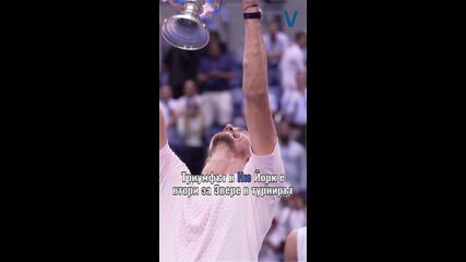 Александър Зверев триумфира на US Open!