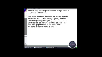 Как да сменим цвета на окото си.. :)