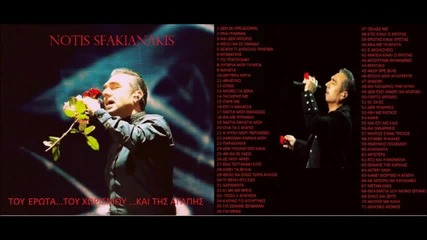 Notis Sfakianakis Mix 2013