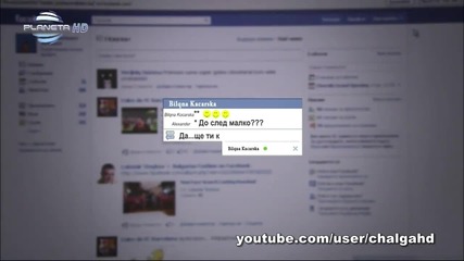 Гергана - Facebook ( Официално Видео, 720p ) + Текст! 