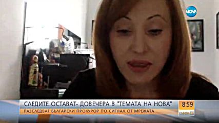 Следите в интернет остават - довечера в "Темата на Нова"