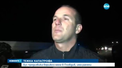 Тежка верижна катастрофа блокира Околовръстното на Пловдив