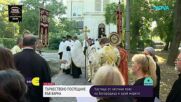 Частица от честния пояс на Богородица пристига във Варна