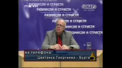 Вучков Слушам И Не Вярвам На Очите Си - Господари На Ефира