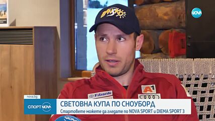 Радо Янков стартира утре квлификациите в Банско