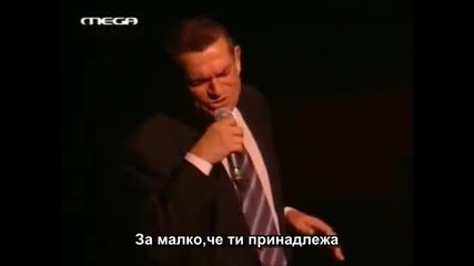 Превод Giorgos Margaritis - Dromoi tou pouthena