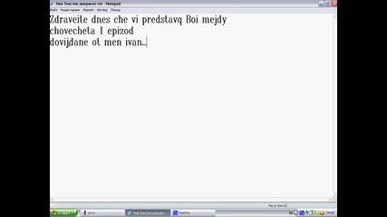 Boi mejdy chovecheta 1-vi epizod