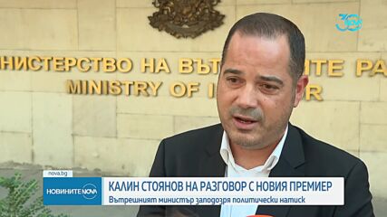 Горица Кожарева започна срещи за състава на служебния кабинет (ОБЗОР)