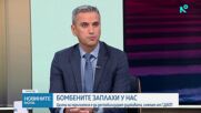 Целта на поръчителя на бомбените заплахи е да дестабилизират държавата, смятат от ГДБОП