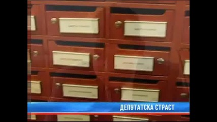 Репортаж на Pro Bg - Игра създадена от депутат ! 