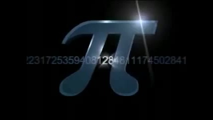 Числото Пи