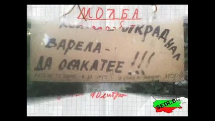 Забавни картинки за нашата страна