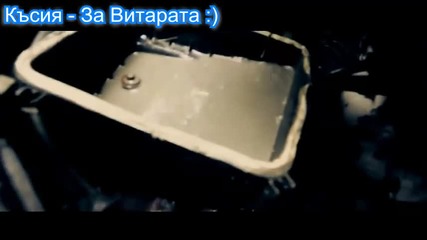 Късия - За Витарата - Видео