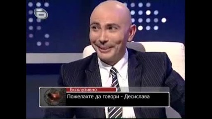 Десислава в Нека Говорят при Росен Петров - 1 част 25.10.09