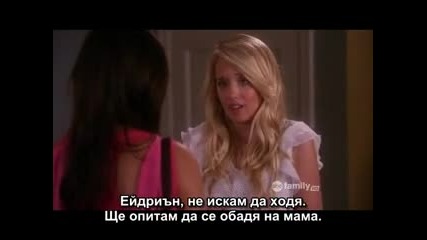 Тайният живот на една тийнейджърка s04e16 bg subs